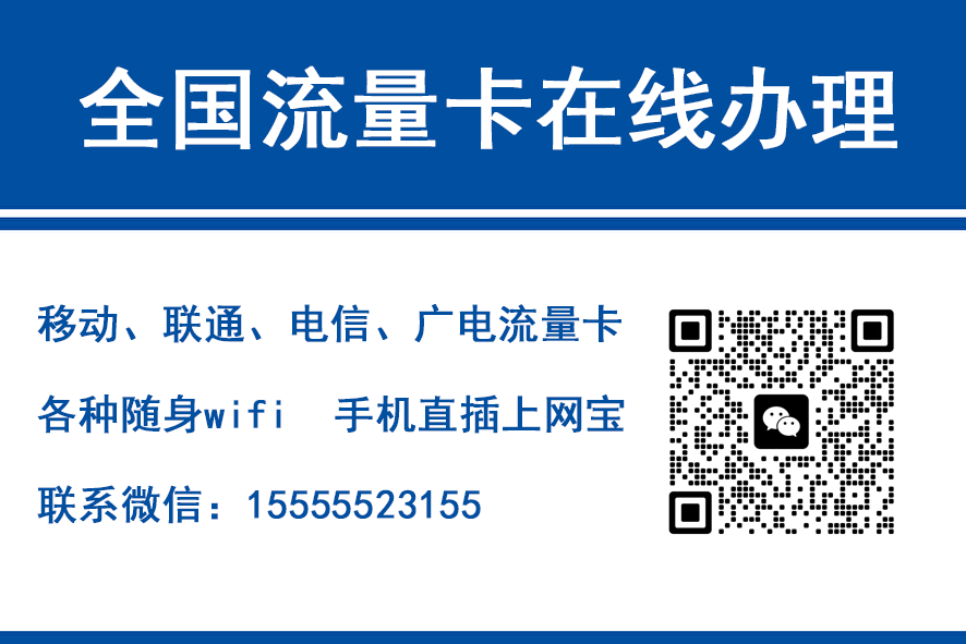 辽阳移动富安卡（29元188G流量）